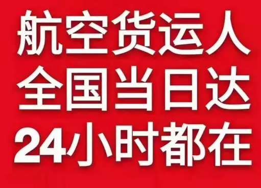 宜昌三峡航空邮寄货物、航空货运:物流行业各岗位招聘